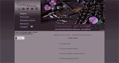 Desktop Screenshot of doris-style.com